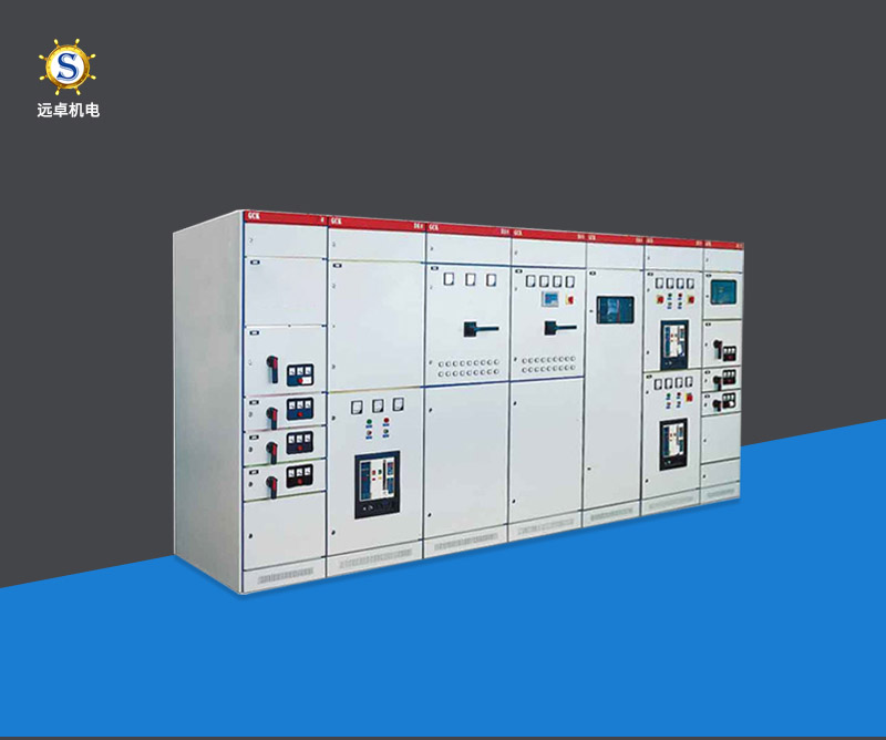 GCK抽出式開關柜